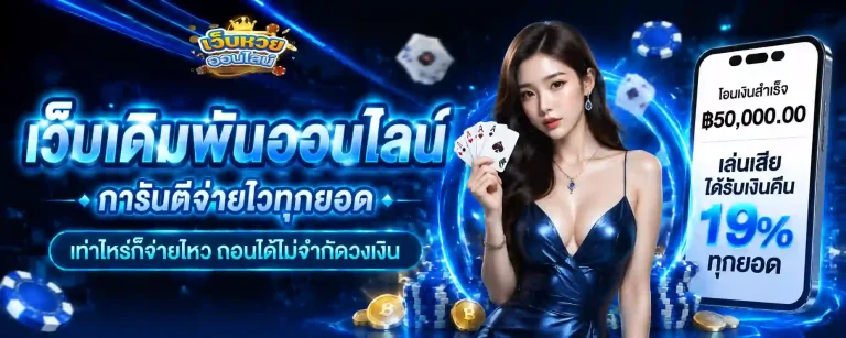 เลขโชค