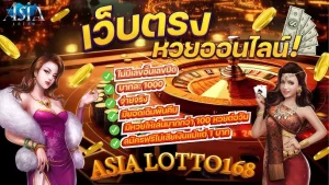 เลขโชค ทางเข้า มือถือ